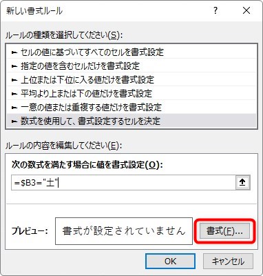 Excel エクセル でのカレンダーの作り方 年 21年 祝日の設定や曜日を色分けする方法 Prau プラウ Office学習所