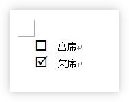 Word ワード でチェックボックスを作成する方法 アンケートで使用するレ点の作り方 Prau プラウ Office学習所