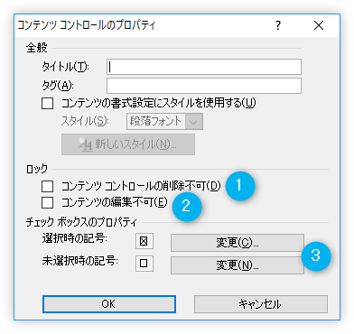 Word ワード でチェックボックスを作成する方法 アンケートで使用するレ点の作り方 Prau プラウ Office学習所