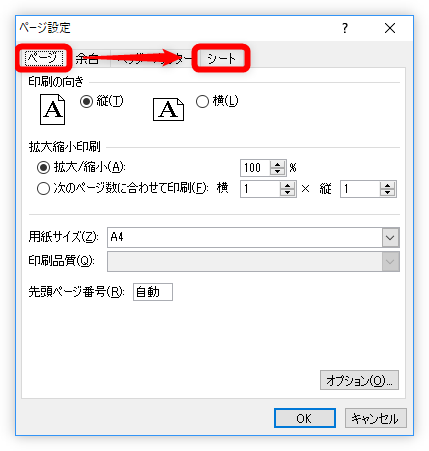 Excel エクセル で枠線 マス目の線 グリッド線 を印刷する方法 Prau プラウ Office学習所