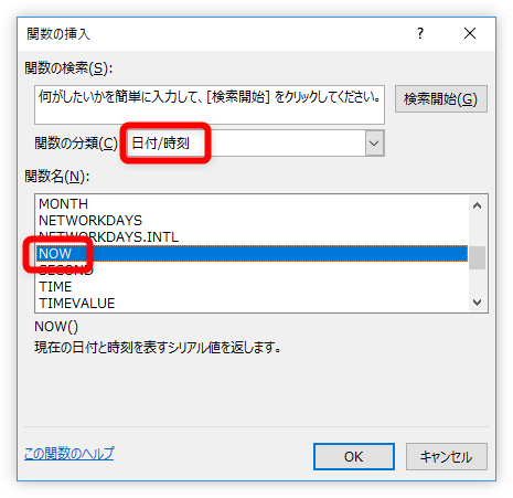 Excel エクセル で今日の時刻を表示する方法 Now関数の使い方 Prau プラウ Office学習所