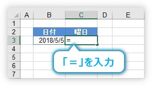 Excel エクセル で日付に応じて曜日を自動で返す方法 Prau プラウ Office学習所