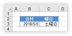 Excel エクセル で日付に応じて曜日を自動で返す方法 Prau プラウ Office学習所