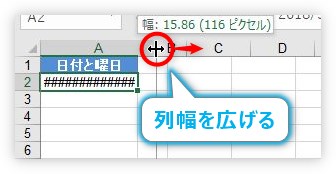 Excel エクセル で日付に応じて曜日を自動で返す方法 Prau プラウ Office学習所