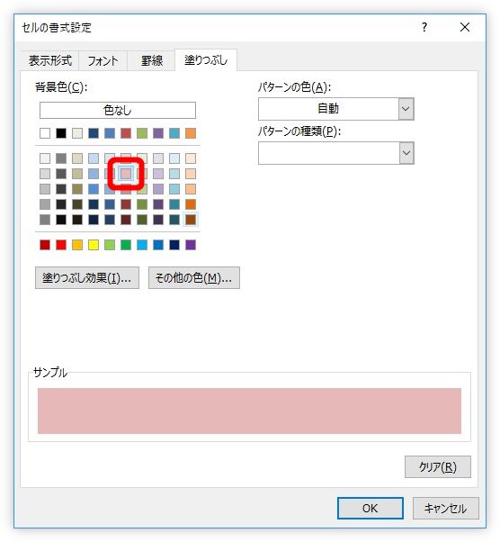 Excel エクセル で曜日に応じて色付けする方法２種類 条件付き書式を活用する Prau プラウ Office学習所