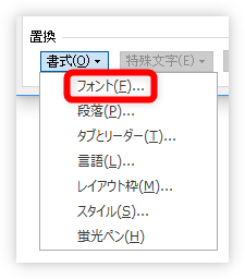 Word ワード で文字色や下線など 書式を一括で置換する方法 特定の文字列に下線や色をつける Prau プラウ Office学習所