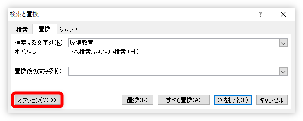 Word ワード で文字色や下線など 書式を一括で置換する方法 特定の文字列に下線や色をつける Prau プラウ Office学習所