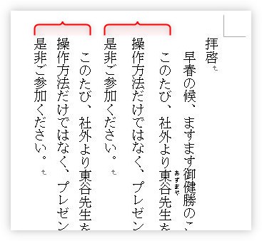 Word ワード のふりがな機能使用中に行間を詰める方法 ルビが切れたり欠ける場合の対処法 Prau プラウ Office学習所