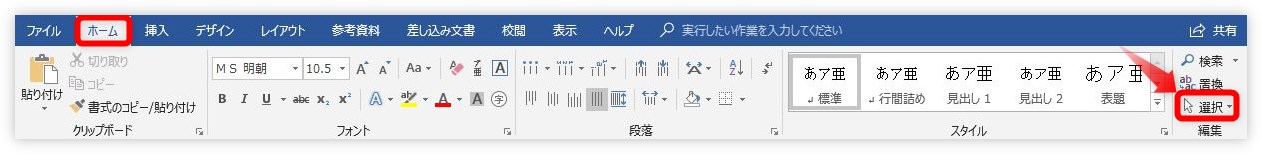 Word ワード のふりがな機能使用中に行間を詰める方法 ルビが切れたり欠ける場合の対処法 Prau プラウ Office学習所