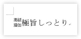 Word ワード で2行の間 真ん中 に１行入力する３つの方法 Prau プラウ Office学習所