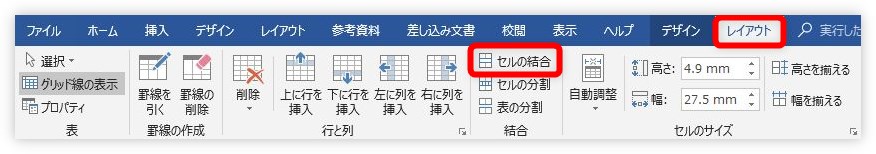 Word ワード で2行の間 真ん中 に１行入力する３つの方法 Prau プラウ Office学習所