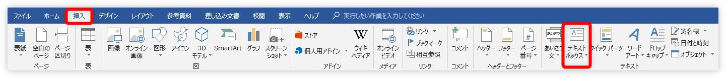 Word ワード で2行の間 真ん中 に１行入力する３つの方法 Prau プラウ Office学習所