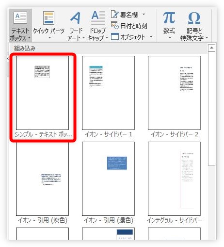 Word ワード で2行の間 真ん中 に１行入力する３つの方法 Prau プラウ Office学習所