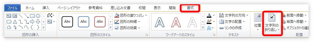 Word ワード で2行の間 真ん中 に１行入力する３つの方法 Prau プラウ Office学習所