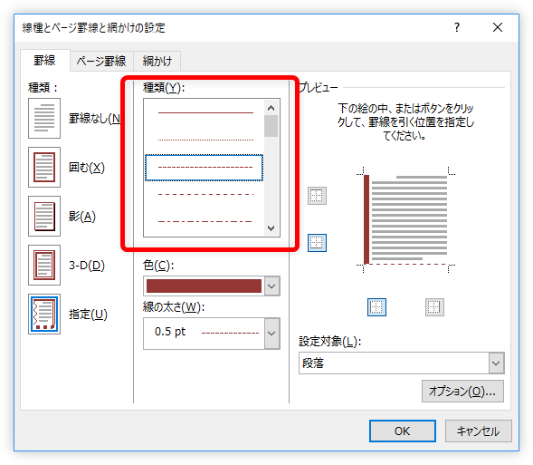 Word ワード で少しおしゃれな見出しや枠線を作成する方法 Prau プラウ Office学習所