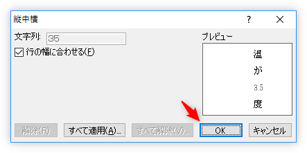 Word ワード の縦書き文書で文字の向きを回転する方法 数字や を横に並べる Prau プラウ Office学習所