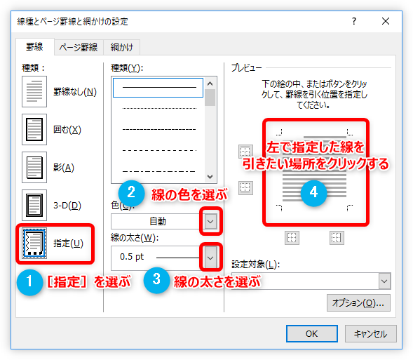 Word ワード で少しおしゃれな見出しや枠線を作成する方法 Prau プラウ Office学習所