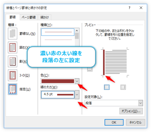 Word ワード で少しおしゃれな見出しや枠線を作成する方法 Prau プラウ Office学習所