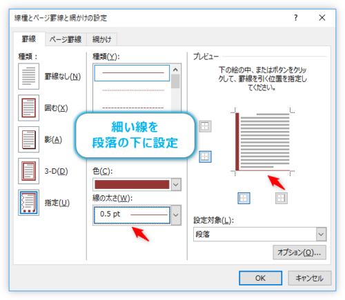 Word ワード で少しおしゃれな見出しや枠線を作成する方法 Prau プラウ Office学習所