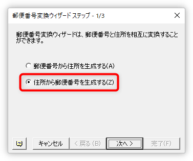 Excel エクセル で郵便番号から隣のセルに住所を自動で一括変換する方法 10 13 16にも対応 Prau プラウ Office学習所