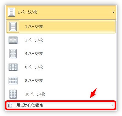 Word ワード で用紙サイズを変更 拡大縮小 してプリントする方法 サイズをb5サイズに縮小印刷 Prau プラウ Office学習所