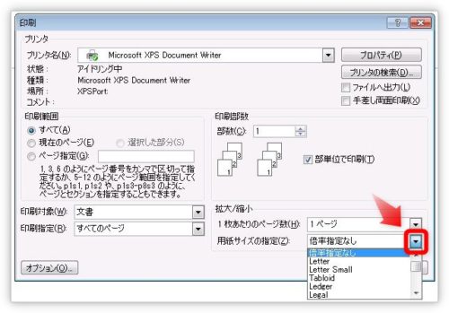 Word ワード で用紙サイズを変更 拡大縮小 してプリントする方法 サイズをb5サイズに縮小印刷 Prau プラウ Office学習所