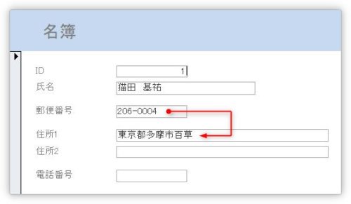 Excel エクセル で郵便番号から住所を入力する方法 Prau プラウ Office学習所