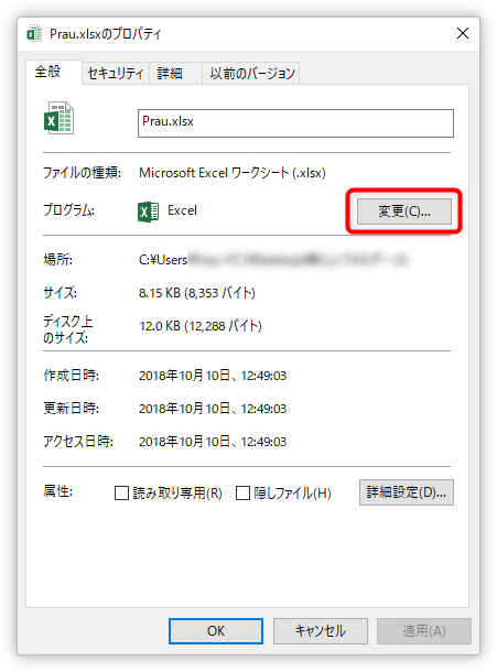 Excel エクセル のファイルをダブルクリックしてもファイルが開かない時の対処法３つ Prau プラウ Office学習所