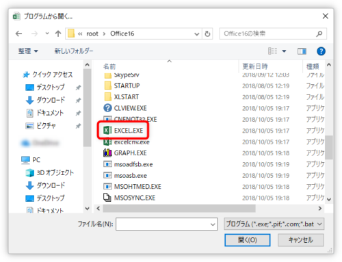 Excel エクセル のファイルをダブルクリックしてもファイルが開かない時の対処法３つ Prau プラウ Office学習所
