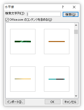 Word ワード で水平線を引く４つの方法 横線の引き方 Prau プラウ Office学習所