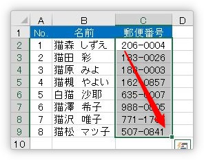 Excel エクセル で郵便番号の間にハイフンを入れる方法と消す 抜く 方法 Prau プラウ Office学習所