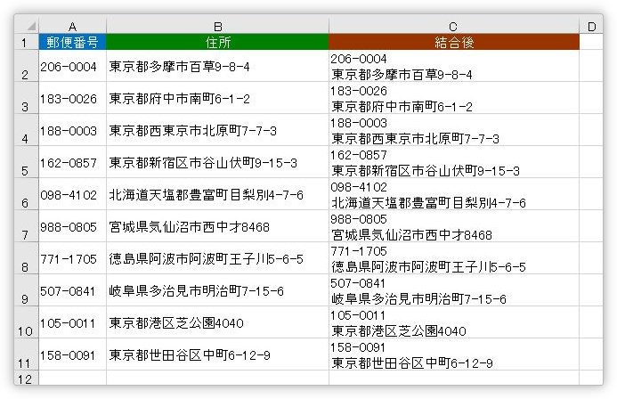 Excel エクセル でセルの文字列を改行しながら結合する方法 Prau プラウ Office学習所