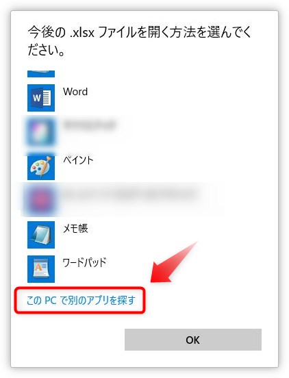 Excel エクセル のファイルをダブルクリックしてもファイルが開かない時の対処法３つ Prau プラウ Office学習所