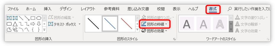 Word ワード で水平線を引く４つの方法 横線の引き方 Prau プラウ Office学習所