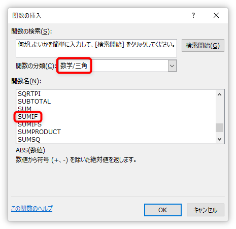 Excel エクセル で項目別など条件を付けて合計する方法 Sumif関数の使い方 Prau プラウ Office学習所