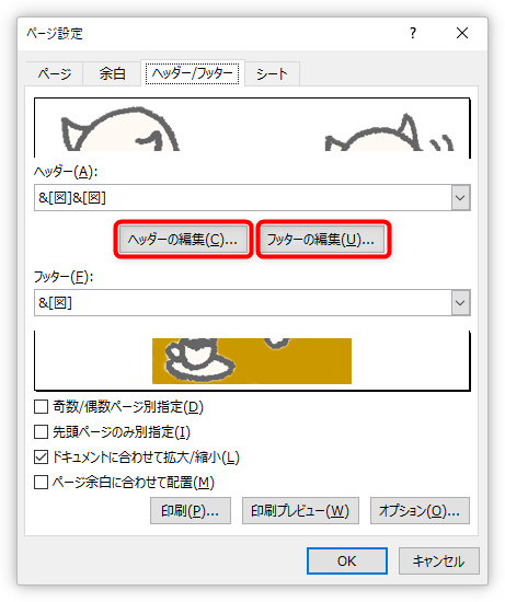 Excel エクセル で背景に画像を入れて印刷する方法 ヘッダーフッターの活用 Prau プラウ Office学習所