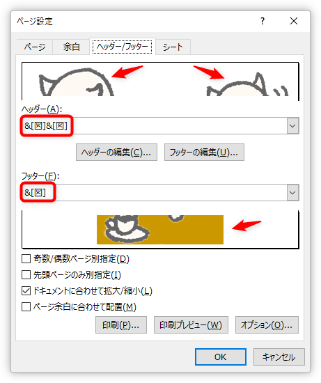 Excel（エクセル）で背景に画像を入れて印刷する方法｜ヘッダー 