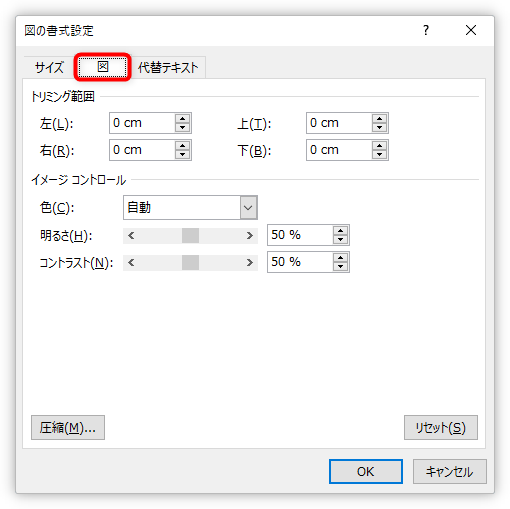 Excel（エクセル）で背景に画像を入れて印刷する方法｜ヘッダー 