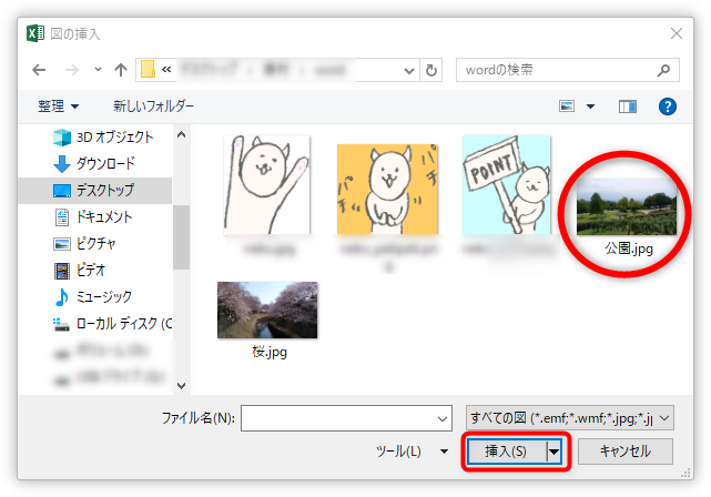 Excel エクセル で画像を透明にして印刷時に表の背景に設定する方法 画像の透過 Prau プラウ Office学習所