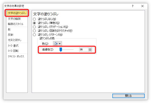 Excel エクセル で透かしを作成する方法と削除方法 ウォーターマークの作成 Prau プラウ Office学習所