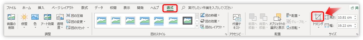 Excel（エクセル）で画像を透明にして印刷時に表の背景に設定する方法 