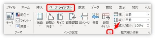 Excel（エクセル）で背景に画像を入れて印刷する方法｜ヘッダー 