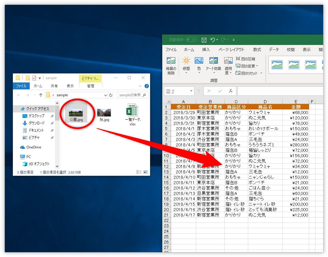 Excel（エクセル）で画像を透明にして印刷時に表の背景に設定する方法 