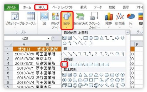 Excel（エクセル）で画像を透明にして印刷時に表の背景に設定する方法 