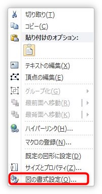 Excel（エクセル）で画像を透明にして印刷時に表の背景に設定する方法 