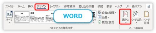 Excel エクセル で透かしを作成する方法と削除方法 ウォーターマークの作成 Prau プラウ Office学習所