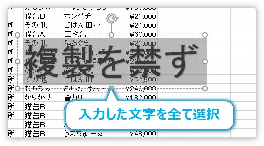 Excel エクセル で透かしを作成する方法と削除方法 ウォーターマークの作成 Prau プラウ Office学習所