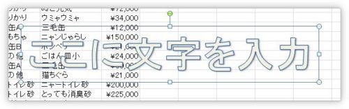 Excel（エクセル）で透かしを作成する方法と削除方法｜ウォーター 