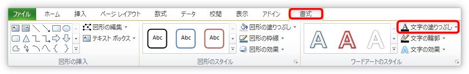 Excel エクセル で透かしを作成する方法と削除方法 ウォーターマークの作成 Prau プラウ Office学習所