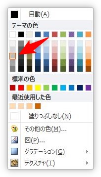 Excel エクセル で透かしを作成する方法と削除方法 ウォーターマークの作成 Prau プラウ Office学習所